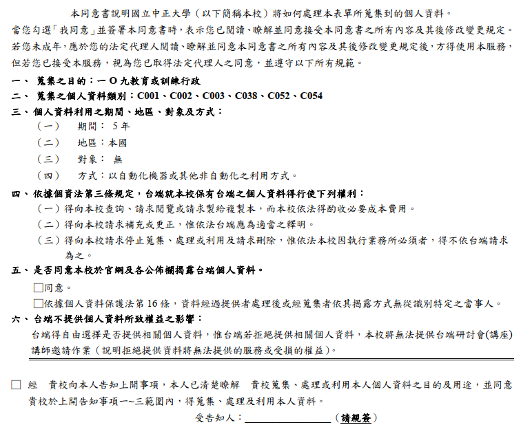 同意書