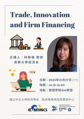 連結到Trade, Innovation and Firm Financing