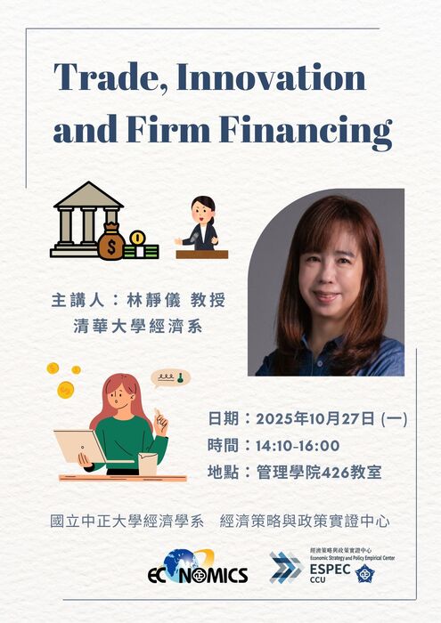 Trade, Innovation and Firm Financing圖片