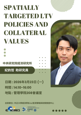 SPATIALLY TARGETED LTV POLICIES AND COLLATERAL VALUES圖片