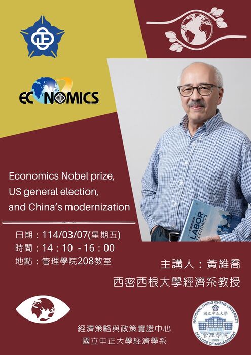 Economics Nobel prize, US general election, and China's modernization