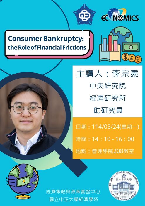 Consumer Bankruptcy: the Role of Financial Frictions