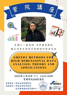 GREEDY METHODS FOR HIGH-DIMENSIONAL  DATA ANALYSIS: THEORY AND APPLICATIONS圖片