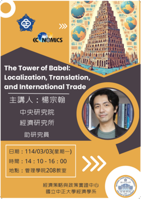 Link to The Tower of Babel:  Localization, Translation,  and International Trade