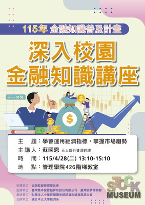 學會運用經濟指標，掌握市場趨勢圖片