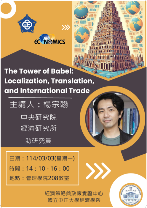 The Tower of Babel:  Localization, Translation,  and International Trade