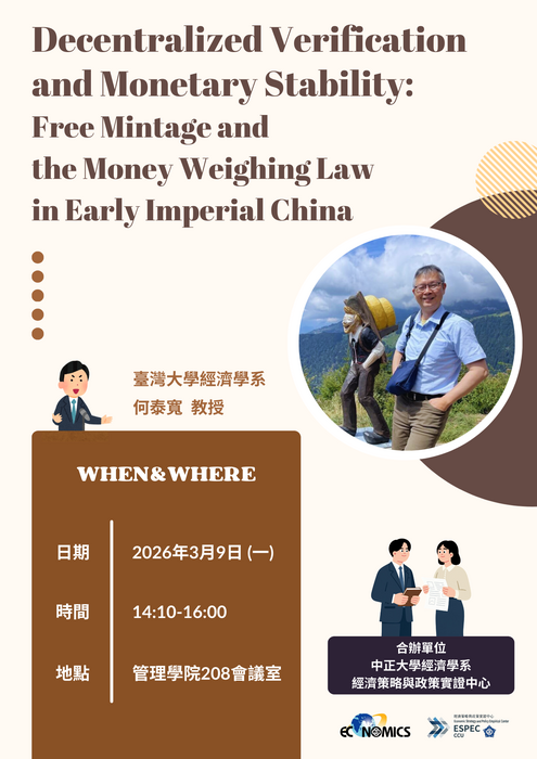 Decentralized Verification and Monetary Stability: Free Mintage and the Money Weighing Law in Early Imperial China