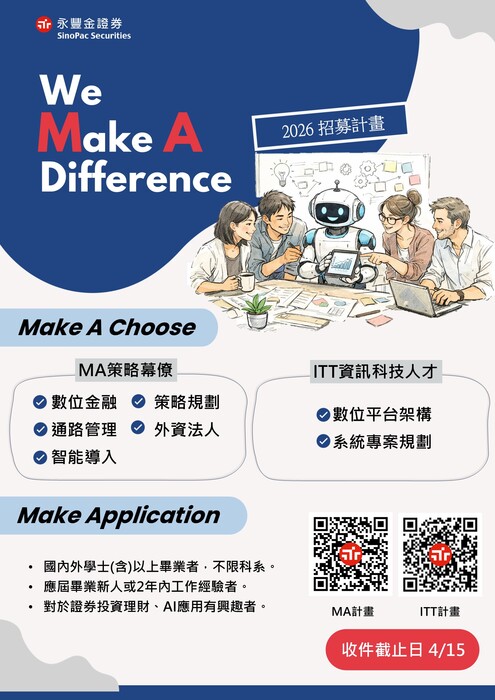 永豐金證券-MA計畫暨ITT計畫EDM